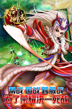 仙剑神域游戏截图4