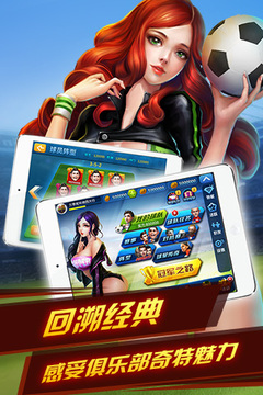 全民世界杯游戏截图2