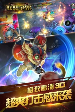 联盟争霸游戏截图2