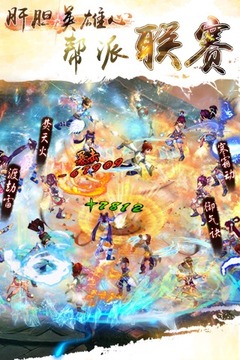 仙侠决游戏截图4