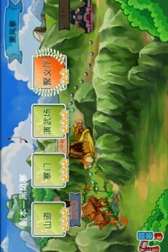 功夫OL游戏截图4