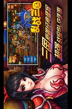 乱战三国游戏截图2