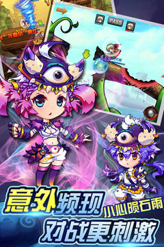 弹弹岛战纪游戏截图3