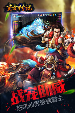 玄女传说游戏截图1