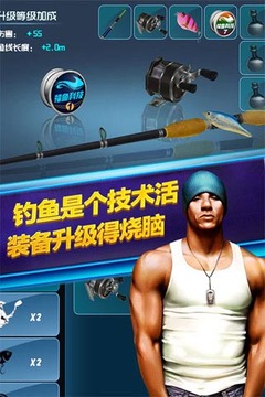 钓鱼时代游戏截图3