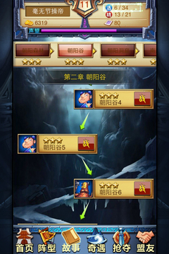 掌天庭游戏截图3