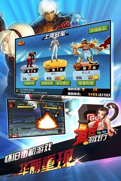 拳皇VS三国游戏截图4