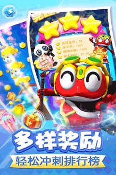 快乐酷宝大冒险游戏截图3