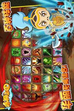 乐闹三国游戏截图3