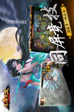 隋唐霸业游戏截图2