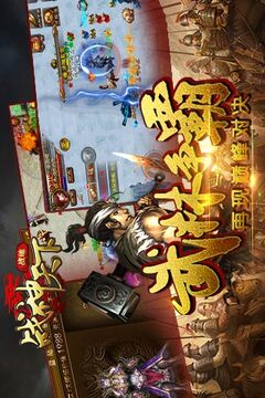 战神天下游戏截图4