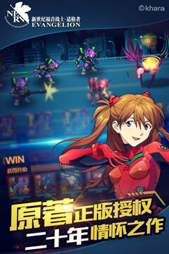 EVA适格者游戏截图4