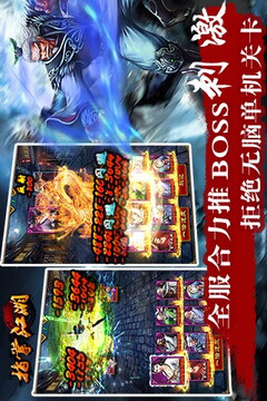 指掌江湖游戏截图2