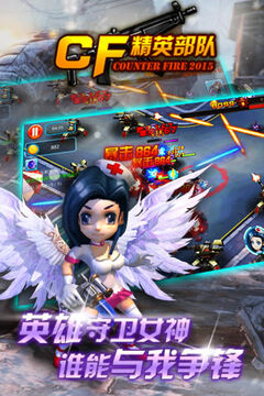 CS精英部队游戏截图5