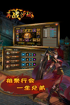 再战沙城游戏截图3