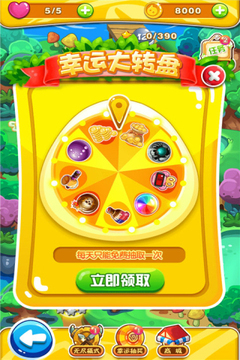 萌羊泡泡乐园游戏截图5