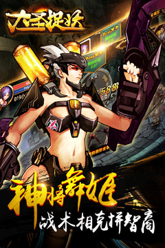 暴力挂机游戏截图2