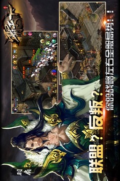 霸天下游戏截图3
