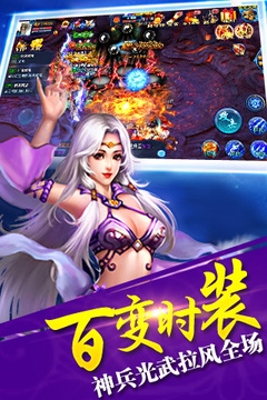 灵域神武游戏截图1