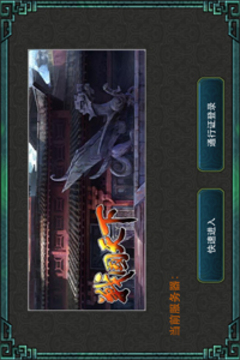 战国天下游戏截图1