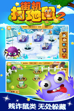 街机打地鼠2游戏截图1