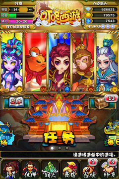 叮咚西游游戏截图3