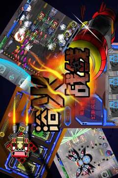 浴火战线游戏截图3