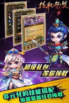 挂机无双游戏截图3