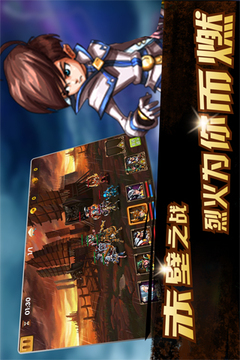 风暴三国：武神降临游戏截图3