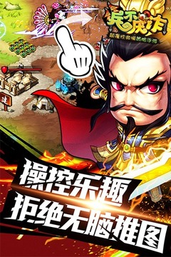 兵不厌诈游戏截图1