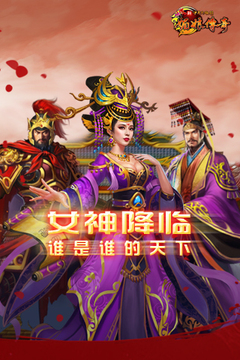 中华英雄传之媚娘传奇游戏截图5