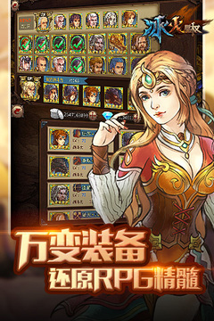 冰火皇权游戏截图4