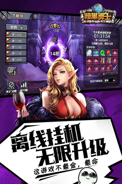 暗黑勇士游戏截图3