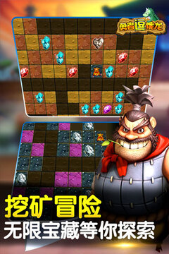 勇者逗饿龙游戏截图1