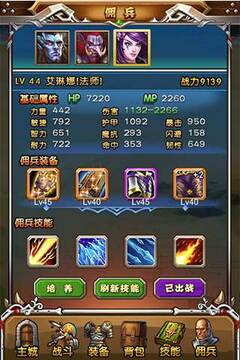 天天魔兽游戏截图1