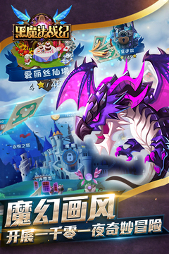 黑魔法战纪游戏截图2