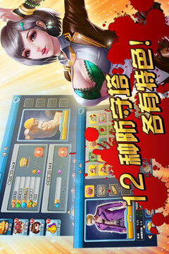 女神争夺战游戏截图3