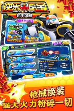 快乐酷宝2游戏截图2
