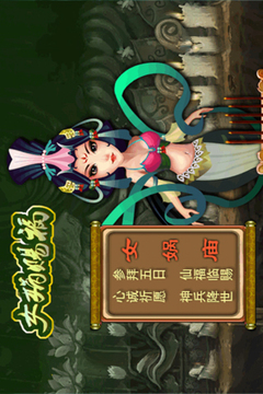 神斗天地游戏截图3