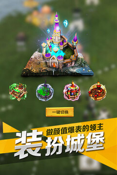 列王时代游戏截图2