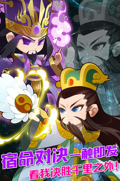 Q将无双游戏截图4