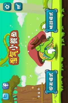 淘气小鳄鱼游戏截图5