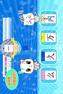 宝宝认笔画游戏截图4