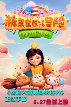 绿林大冒险：泡泡世界游戏截图2
