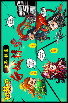 大话梦三国游戏截图4