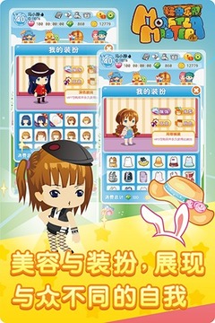 怪兽乐园游戏截图5