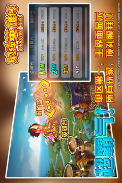 射弹英雄传游戏截图4