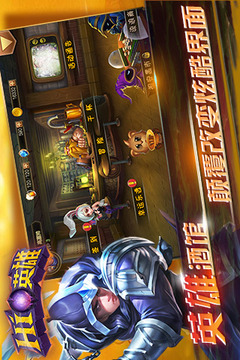 Hi英雄游戏截图2
