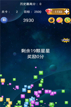 消星大作战游戏截图1