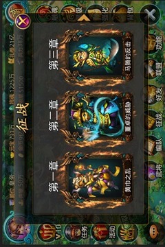 汪星三国游戏截图2
